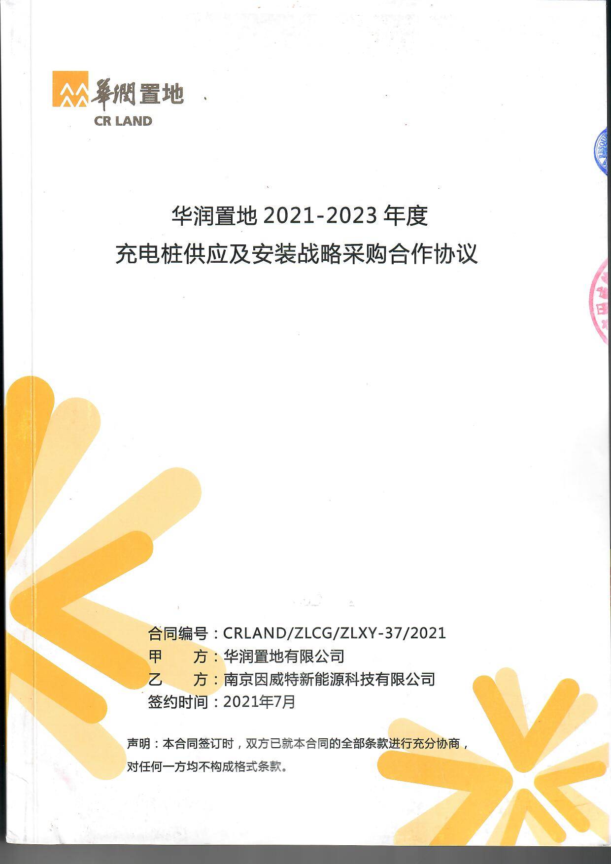 華潤.jpg